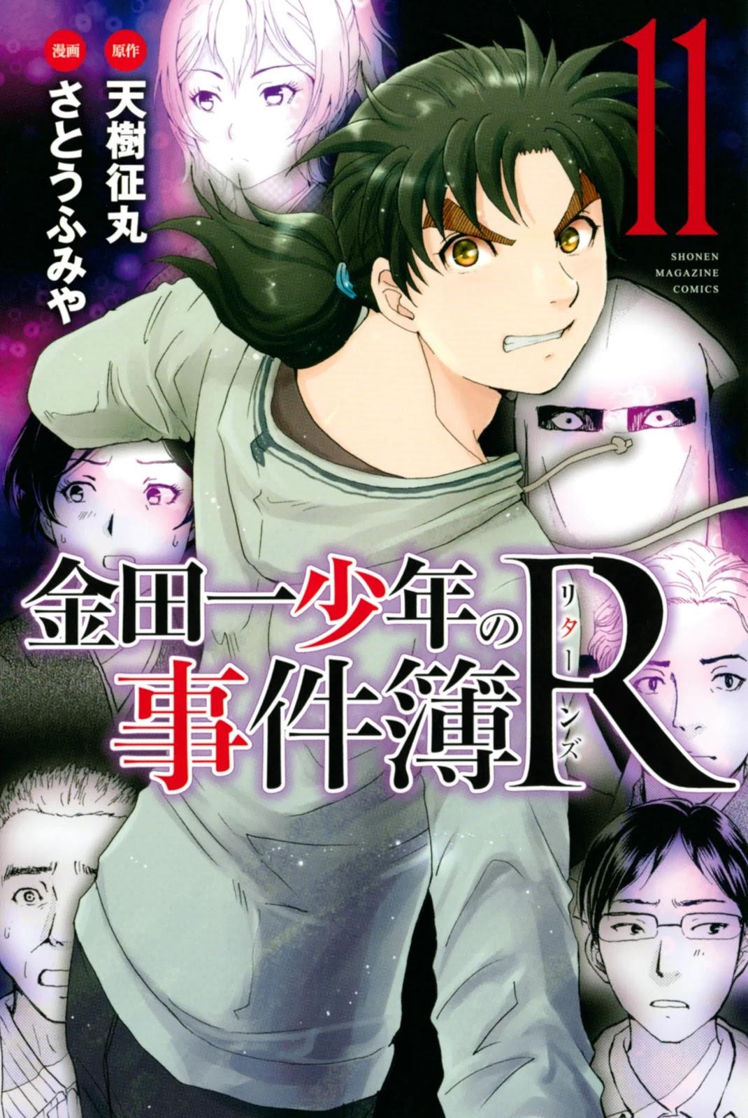 Kindaichi Shounen No Jikenbo R - episode 100 - 0