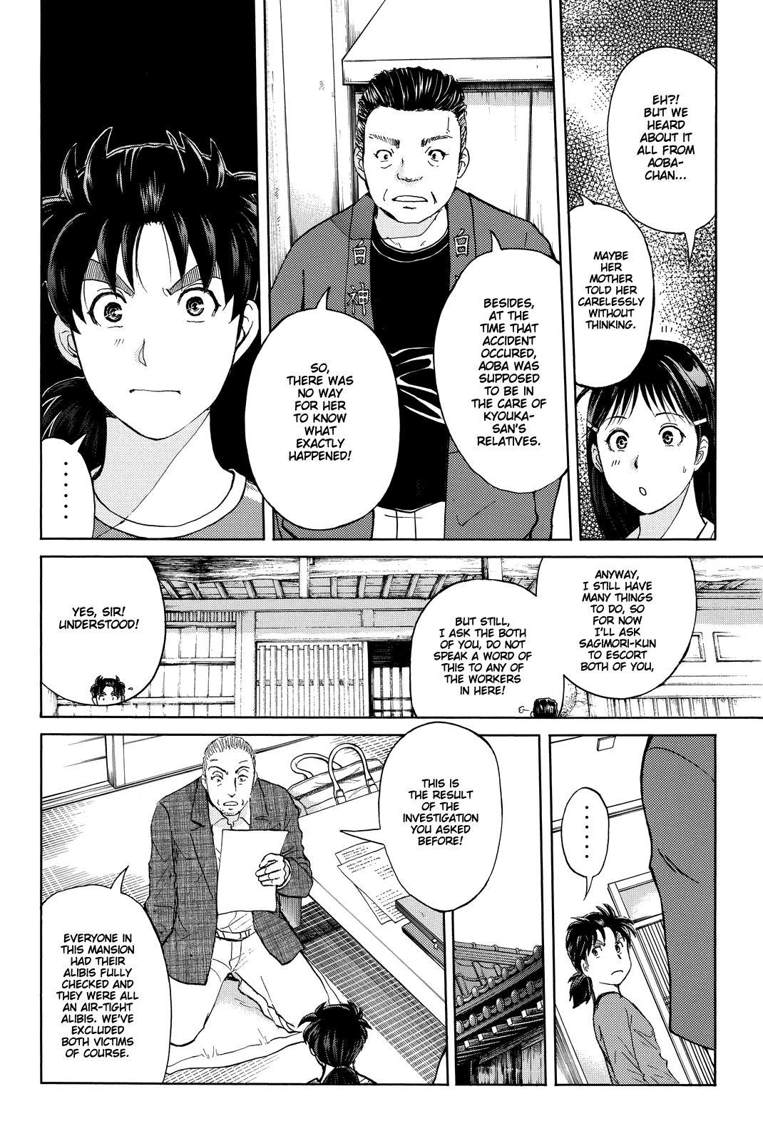 Kindaichi Shounen No Jikenbo R - episode 95 - 6