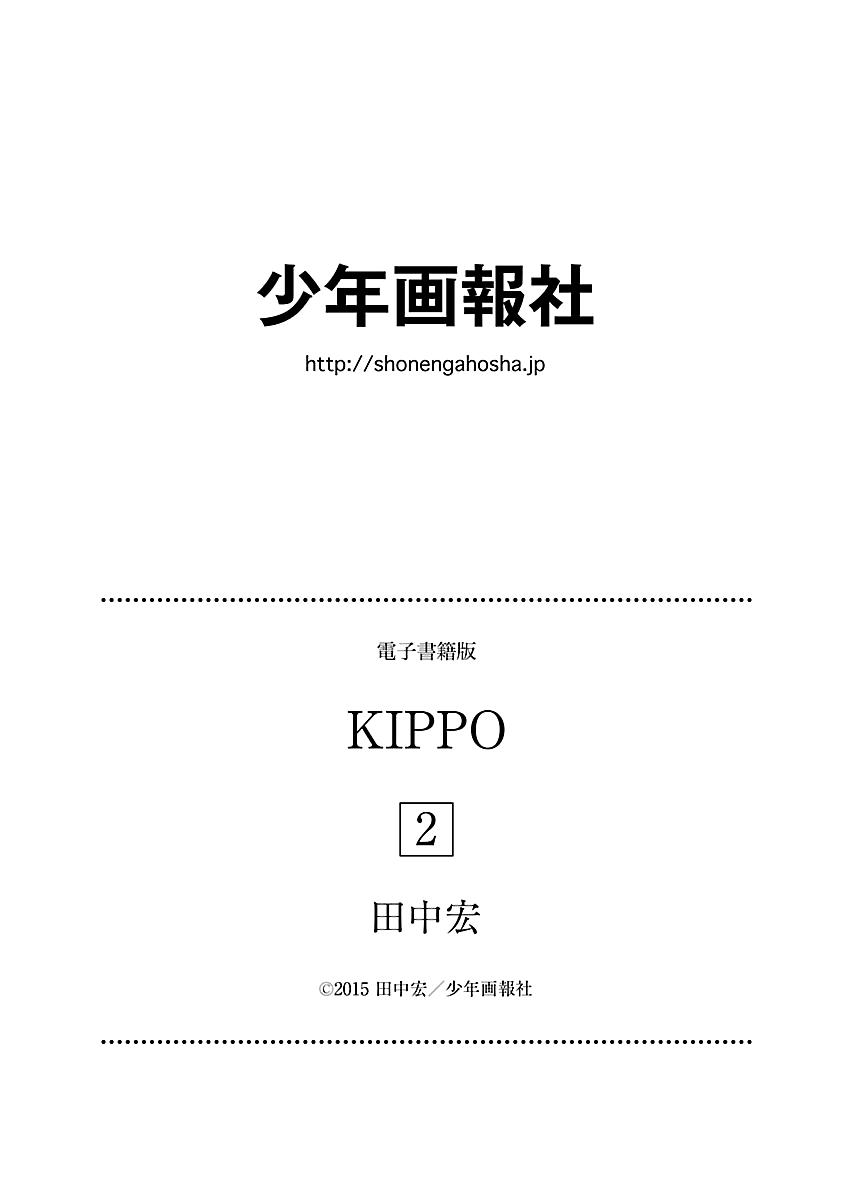 Kippo - episode 13 - 32