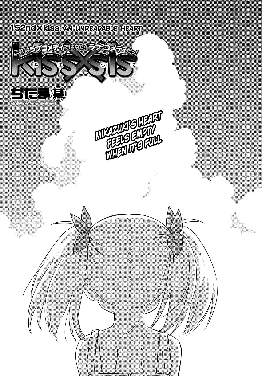 Kiss x Sis - episode 103 - 0