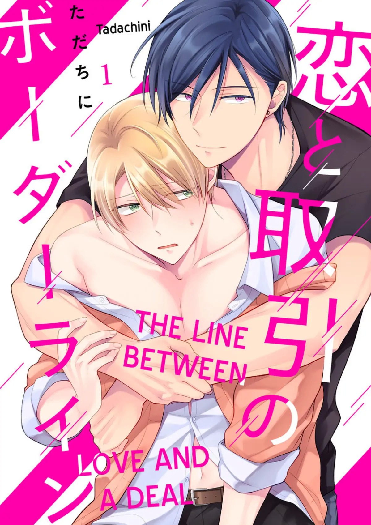 Ch.1. Koi to Torihiki no Borderline. 