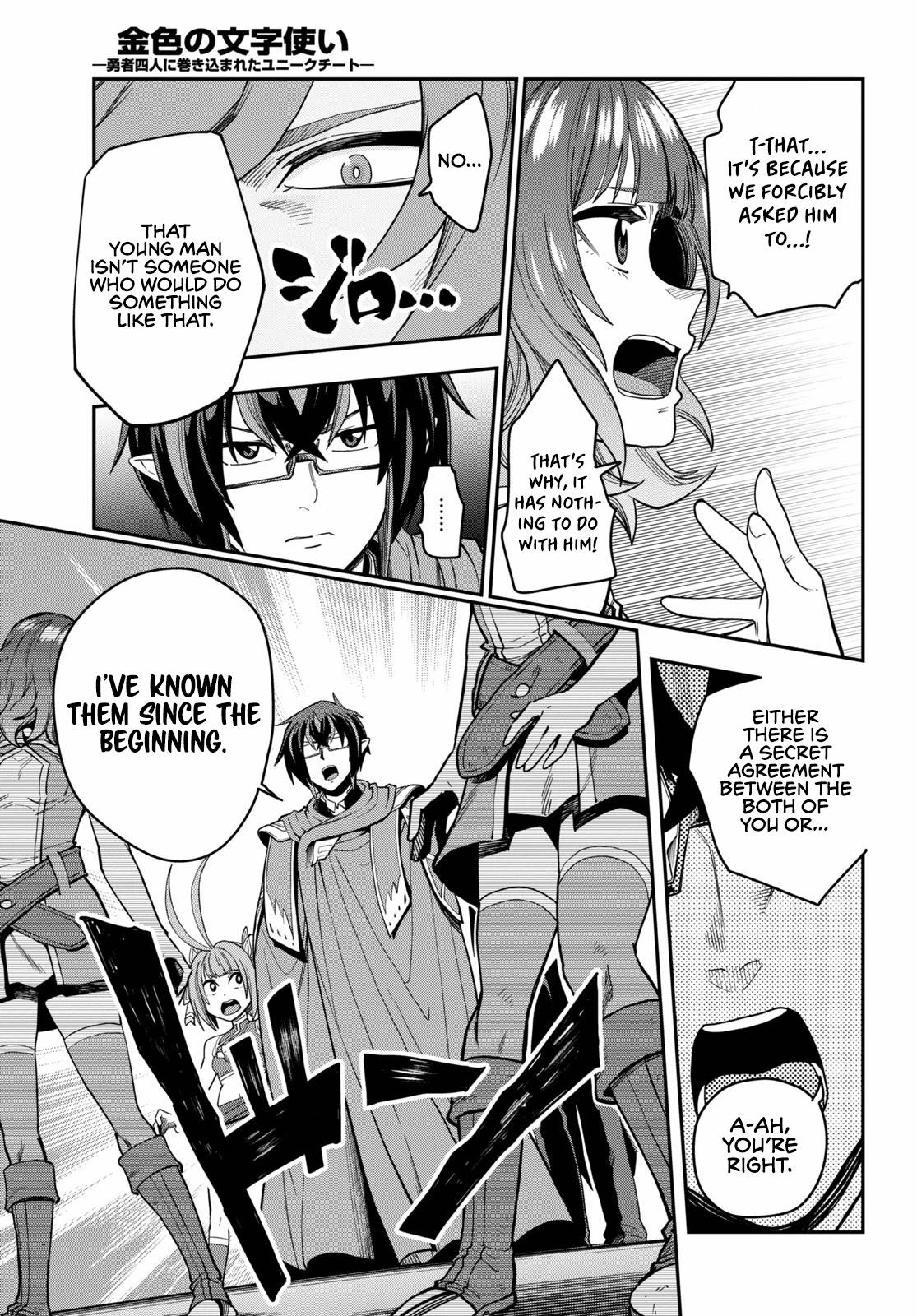 Konjiki no Word Master - Yuusha Yonin ni Makikomareta Unique Cheat - episode 75 - 9