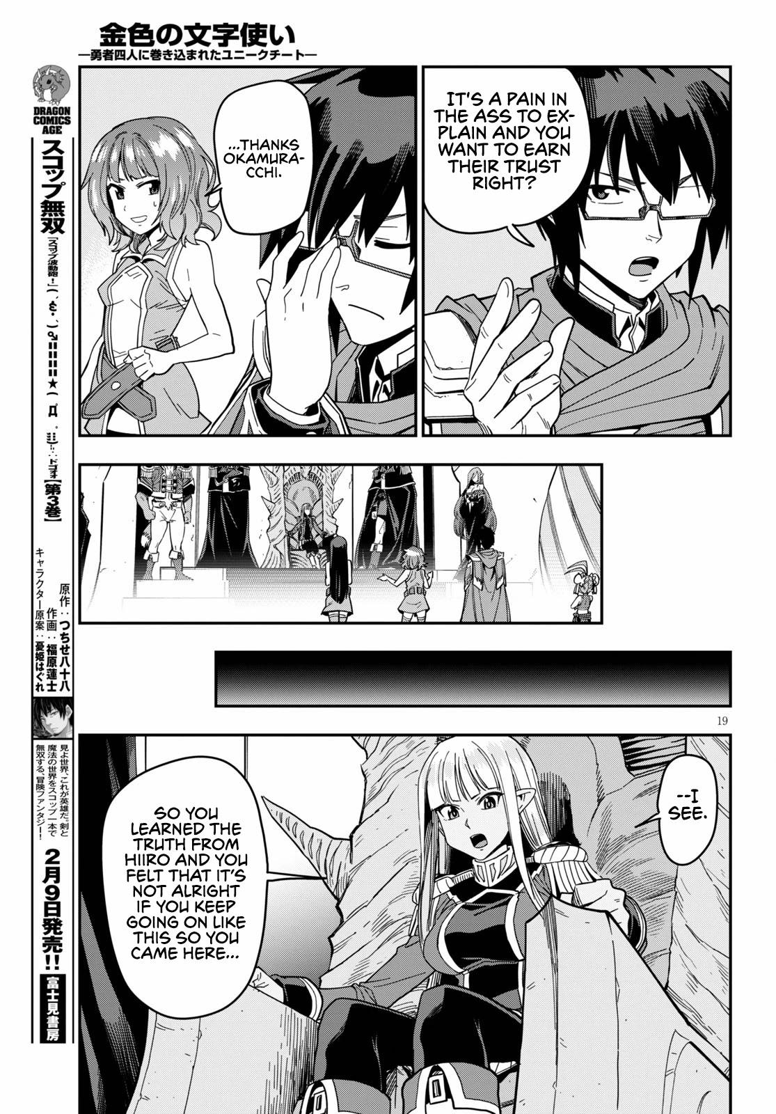 Konjiki no Word Master - Yuusha Yonin ni Makikomareta Unique Cheat - episode 75 - 19