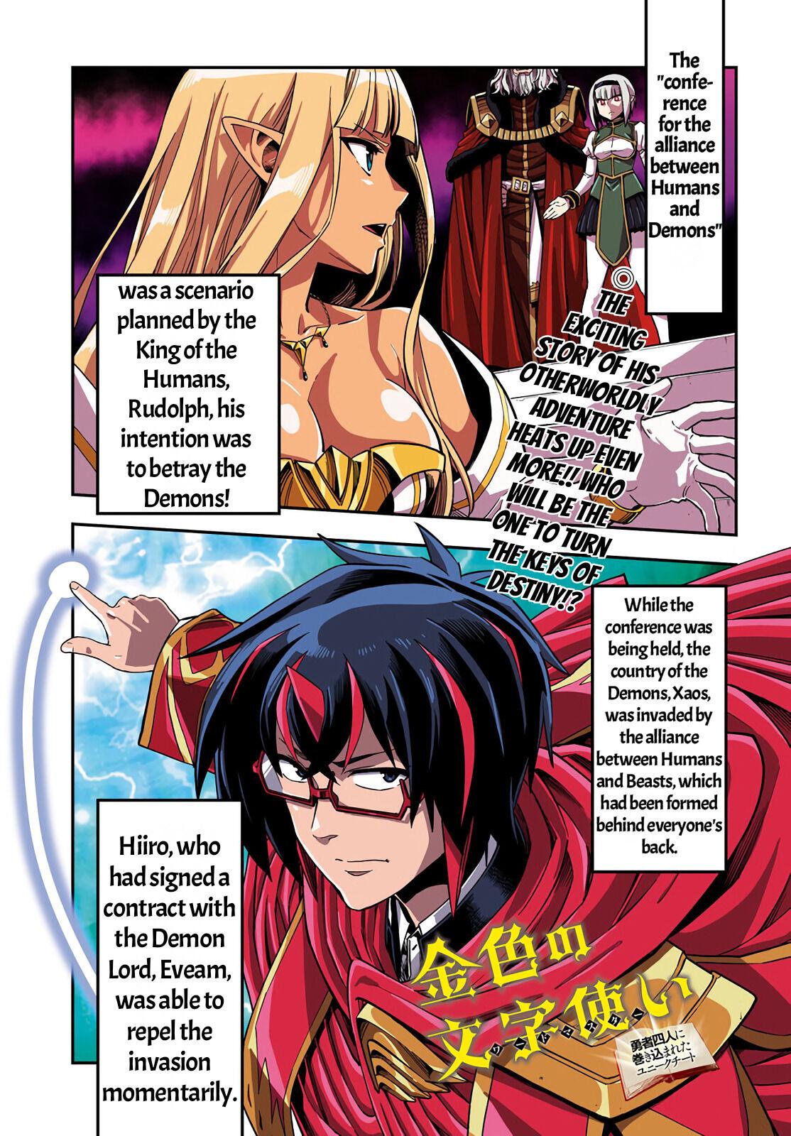 Konjiki no Word Master - Yuusha Yonin ni Makikomareta Unique Cheat - episode 74 - 0