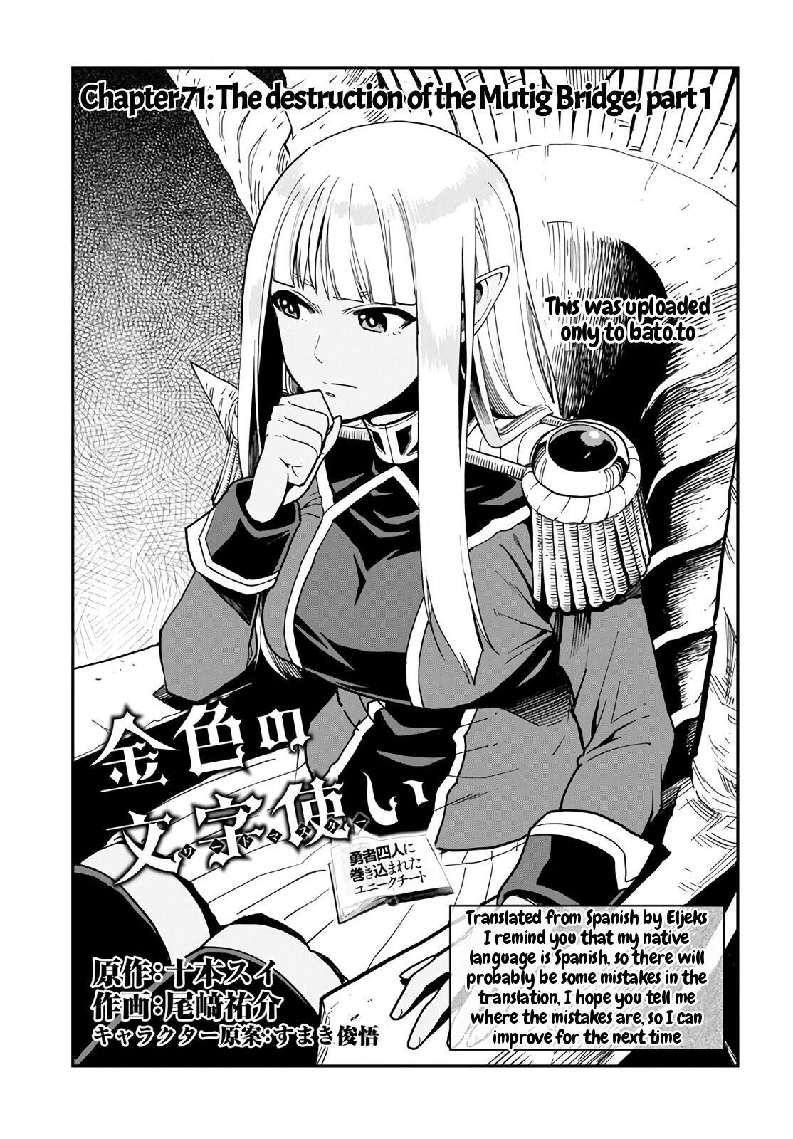 Konjiki no Word Master - Yuusha Yonin ni Makikomareta Unique Cheat - episode 74 - 2