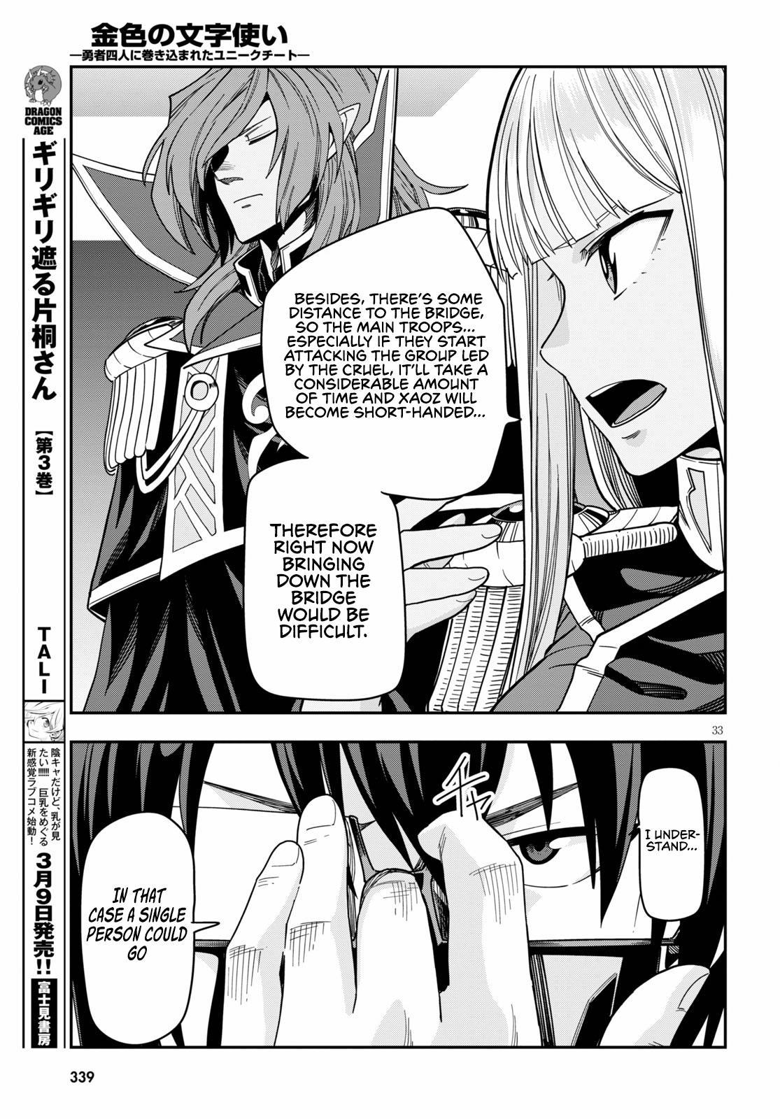 Konjiki no Word Master - Yuusha Yonin ni Makikomareta Unique Cheat - episode 76 - 32