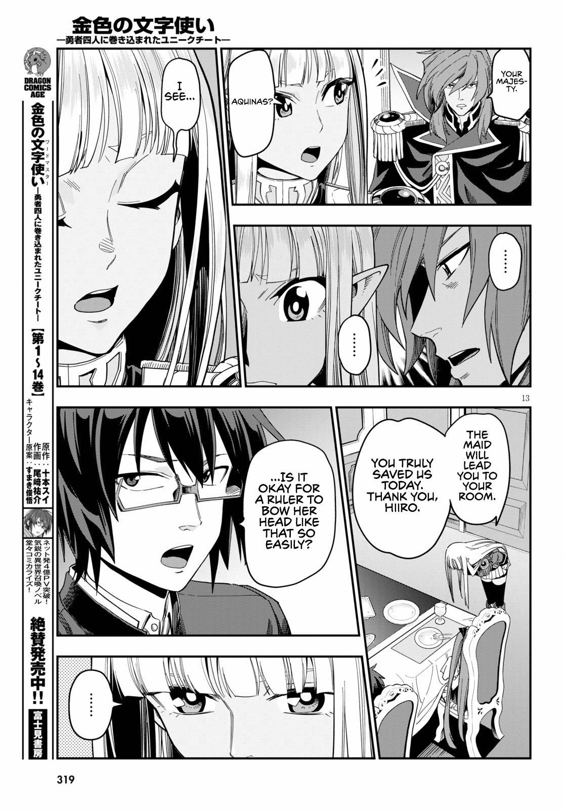 Konjiki no Word Master - Yuusha Yonin ni Makikomareta Unique Cheat - episode 76 - 12