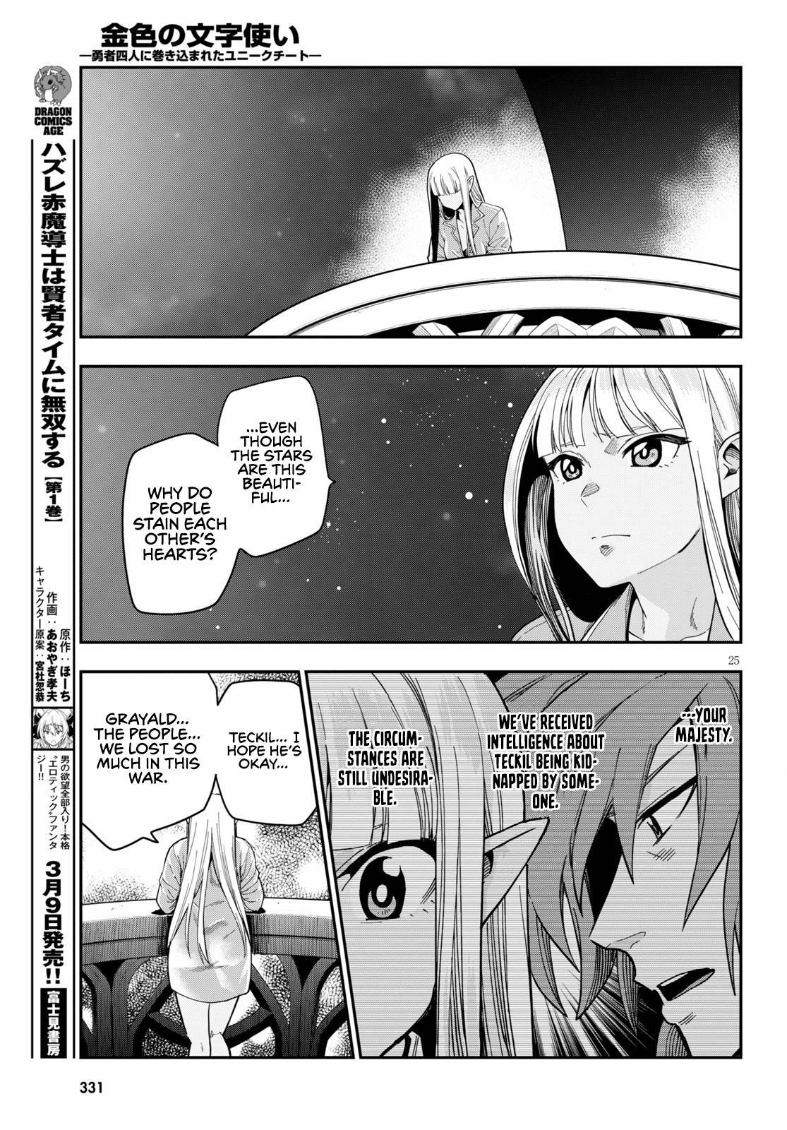 Konjiki no Word Master - Yuusha Yonin ni Makikomareta Unique Cheat - episode 76 - 24