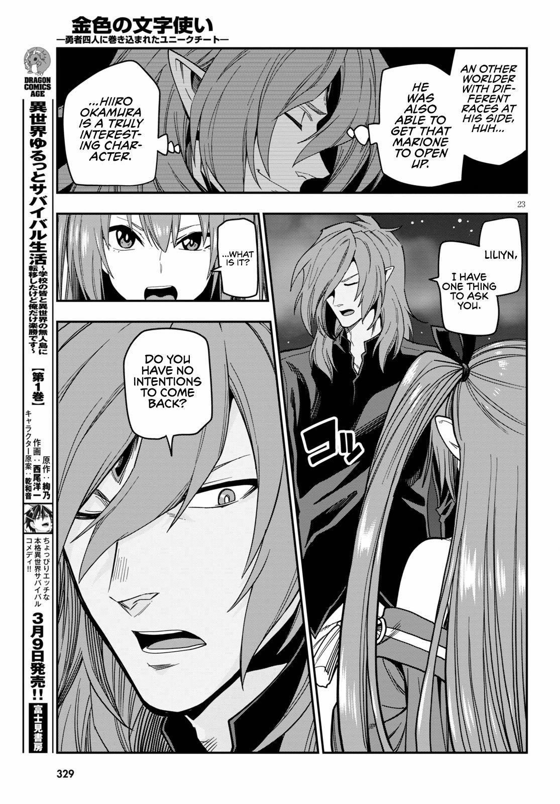 Konjiki no Word Master - Yuusha Yonin ni Makikomareta Unique Cheat - episode 76 - 22