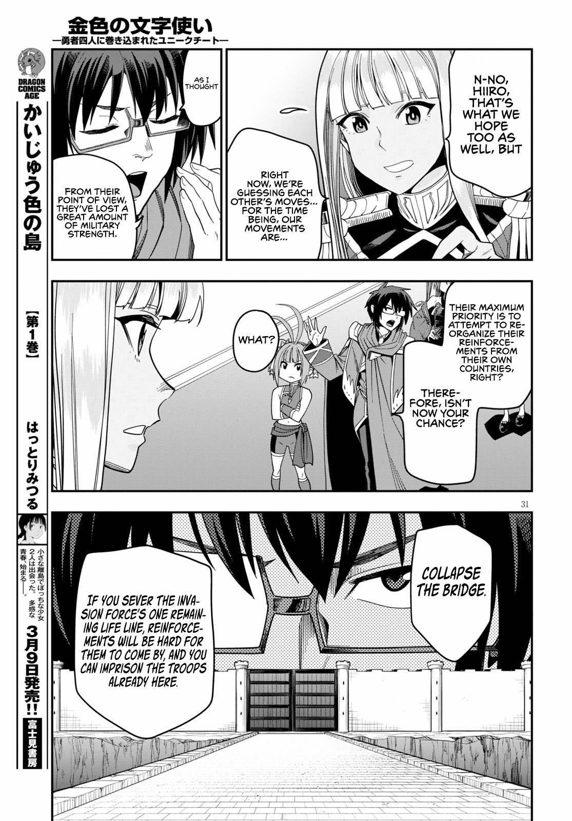 Konjiki no Word Master - Yuusha Yonin ni Makikomareta Unique Cheat - episode 76 - 30