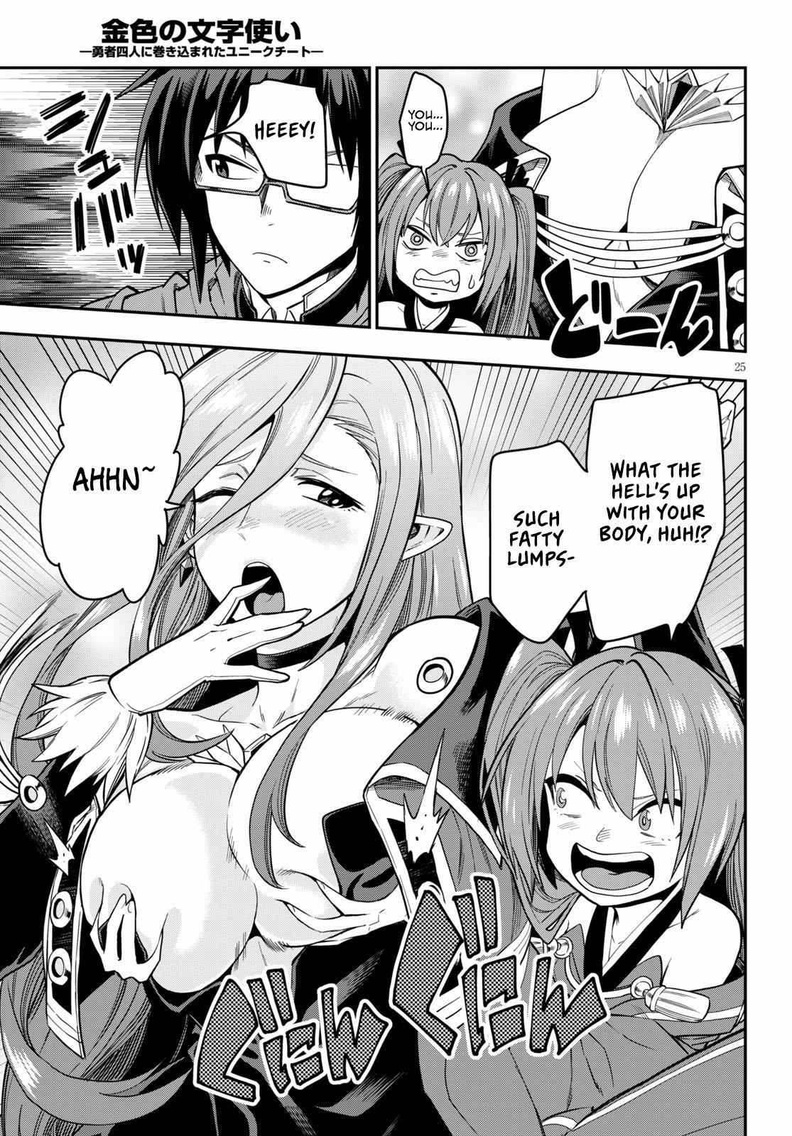 Konjiki no Word Master - Yuusha Yonin ni Makikomareta Unique Cheat - episode 77 - 24
