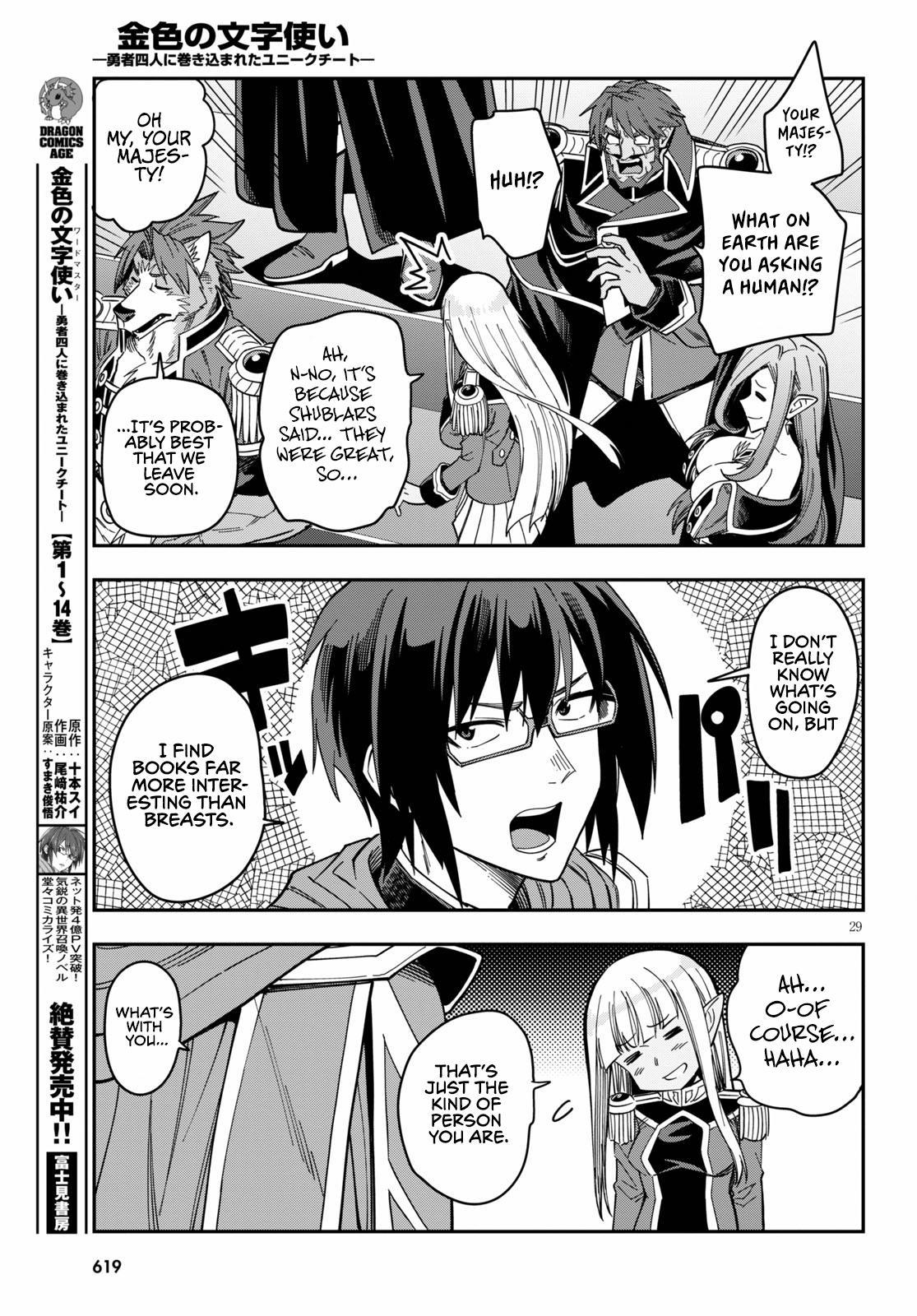 Konjiki no Word Master - Yuusha Yonin ni Makikomareta Unique Cheat - episode 77 - 28