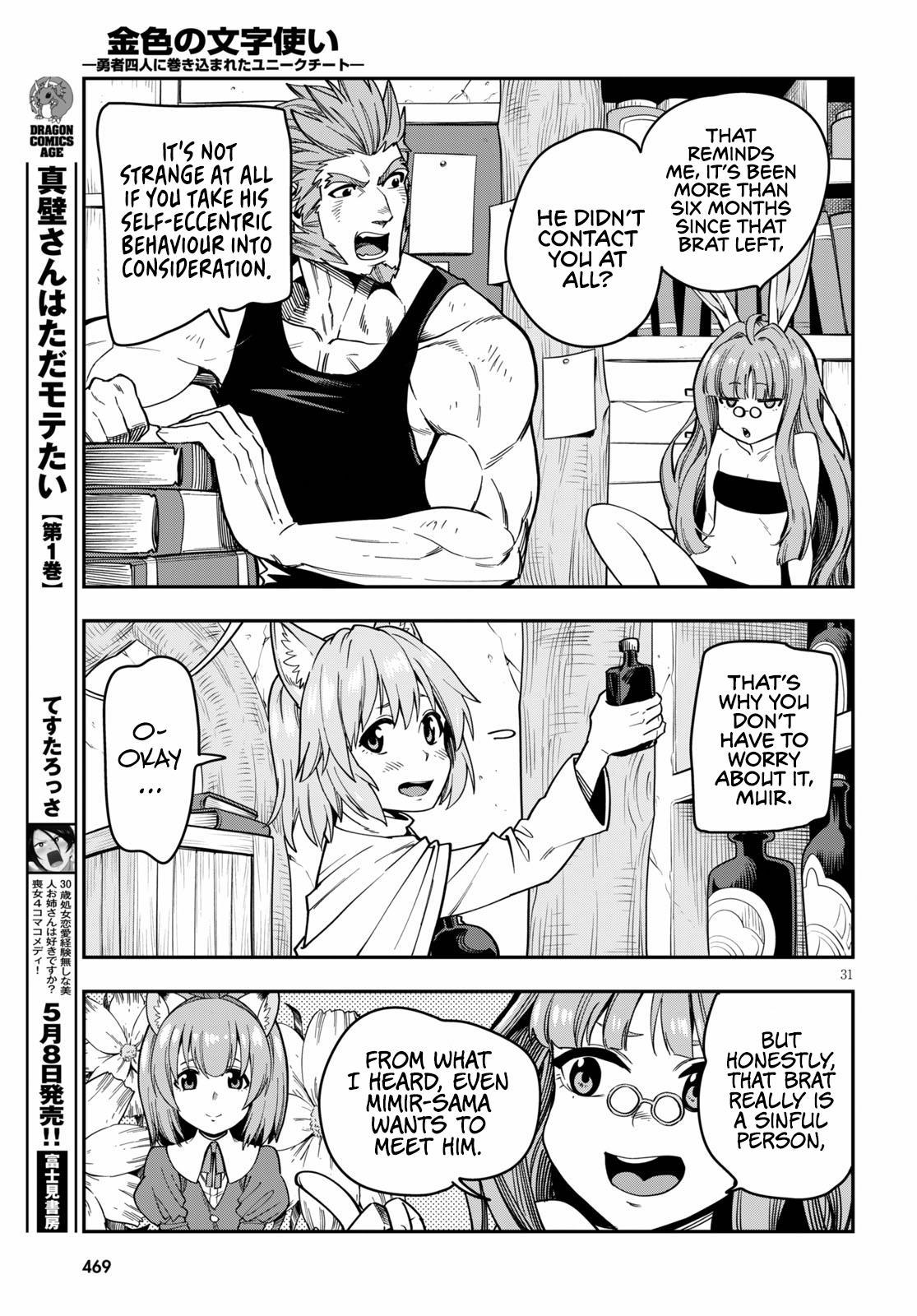 Konjiki no Word Master - Yuusha Yonin ni Makikomareta Unique Cheat - episode 78 - 31