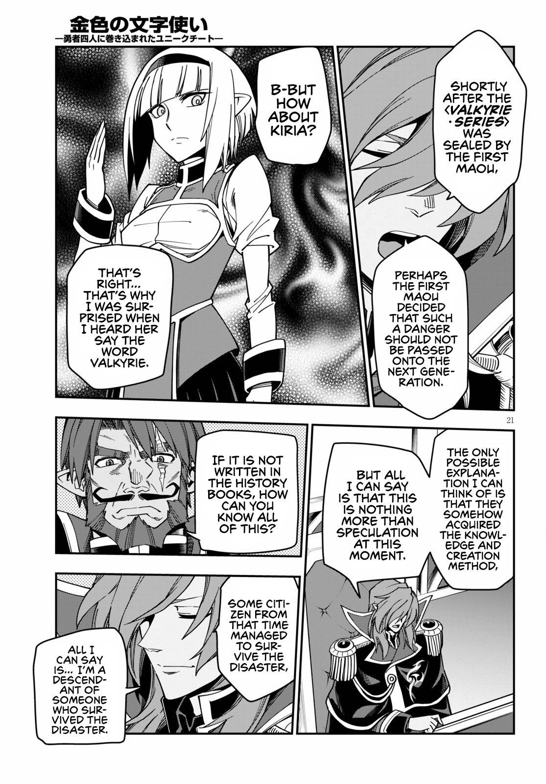 Konjiki no Word Master - Yuusha Yonin ni Makikomareta Unique Cheat - episode 78 - 21