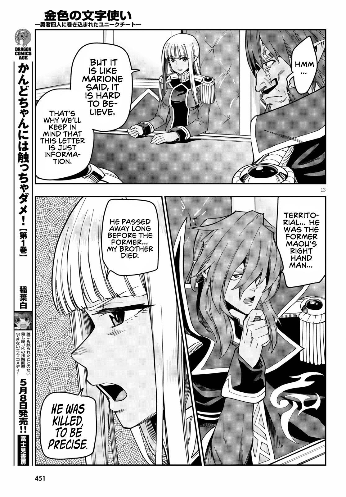 Konjiki no Word Master - Yuusha Yonin ni Makikomareta Unique Cheat - episode 78 - 13