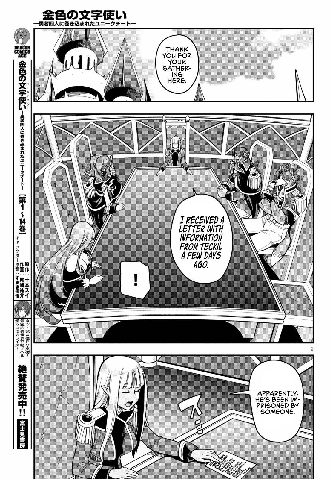 Konjiki no Word Master - Yuusha Yonin ni Makikomareta Unique Cheat - episode 78 - 9