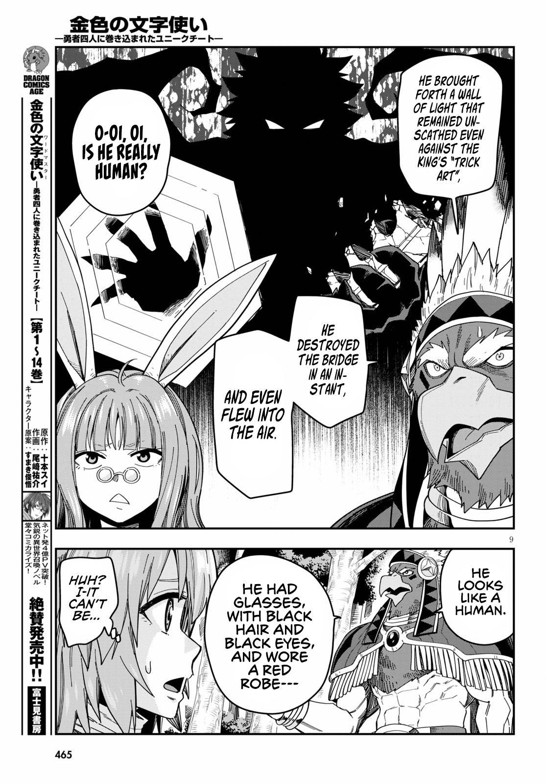 Konjiki no Word Master - Yuusha Yonin ni Makikomareta Unique Cheat - episode 79 - 10