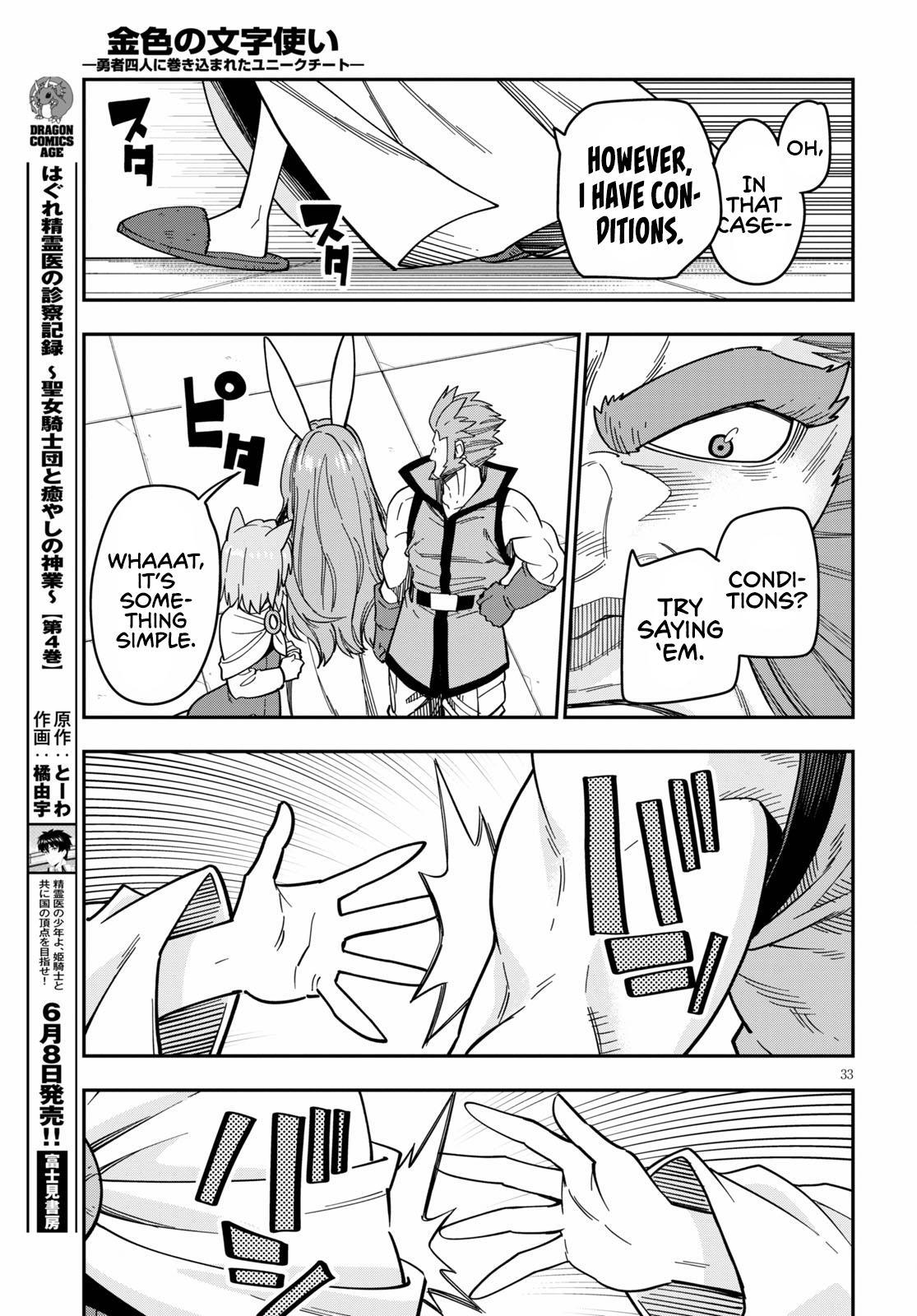 Konjiki no Word Master - Yuusha Yonin ni Makikomareta Unique Cheat - episode 79 - 34