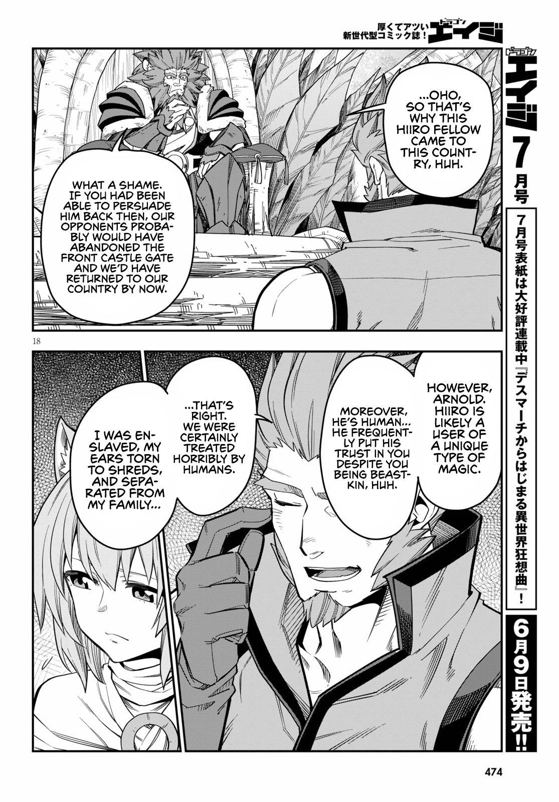 Konjiki no Word Master - Yuusha Yonin ni Makikomareta Unique Cheat - episode 79 - 19