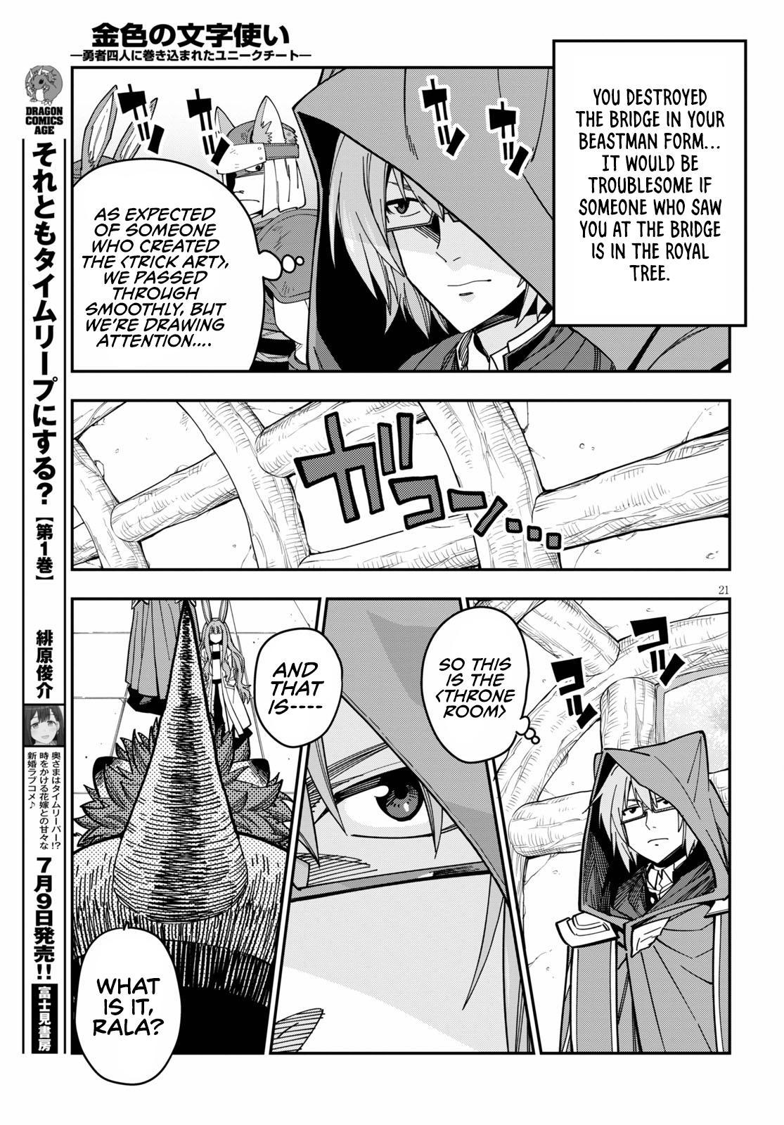 Konjiki no Word Master - Yuusha Yonin ni Makikomareta Unique Cheat - episode 80 - 21