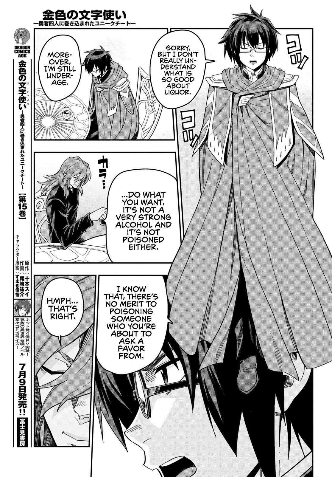 Konjiki no Word Master - Yuusha Yonin ni Makikomareta Unique Cheat - episode 80 - 3