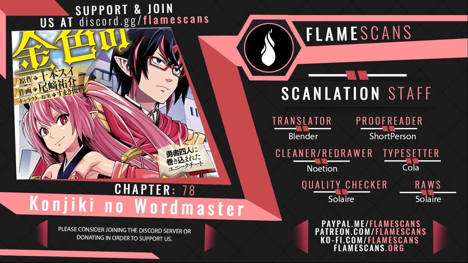 Konjiki no Word Master - Yuusha Yonin ni Makikomareta Unique Cheat - episode 81 - 0