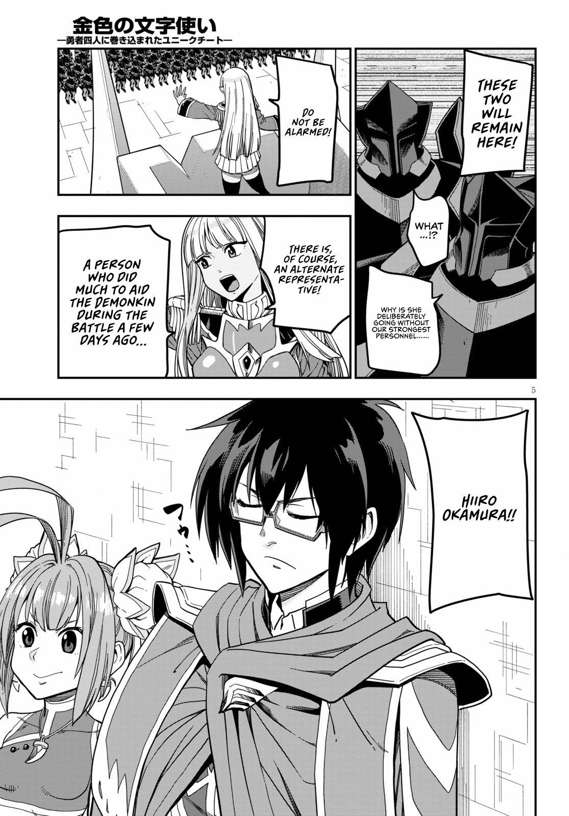 Konjiki no Word Master - Yuusha Yonin ni Makikomareta Unique Cheat - episode 82 - 5