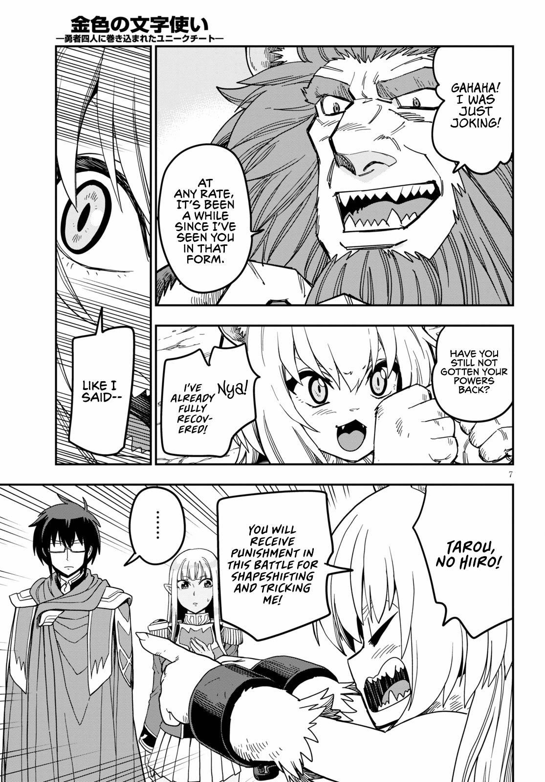 Konjiki no Word Master - Yuusha Yonin ni Makikomareta Unique Cheat - episode 83 - 7