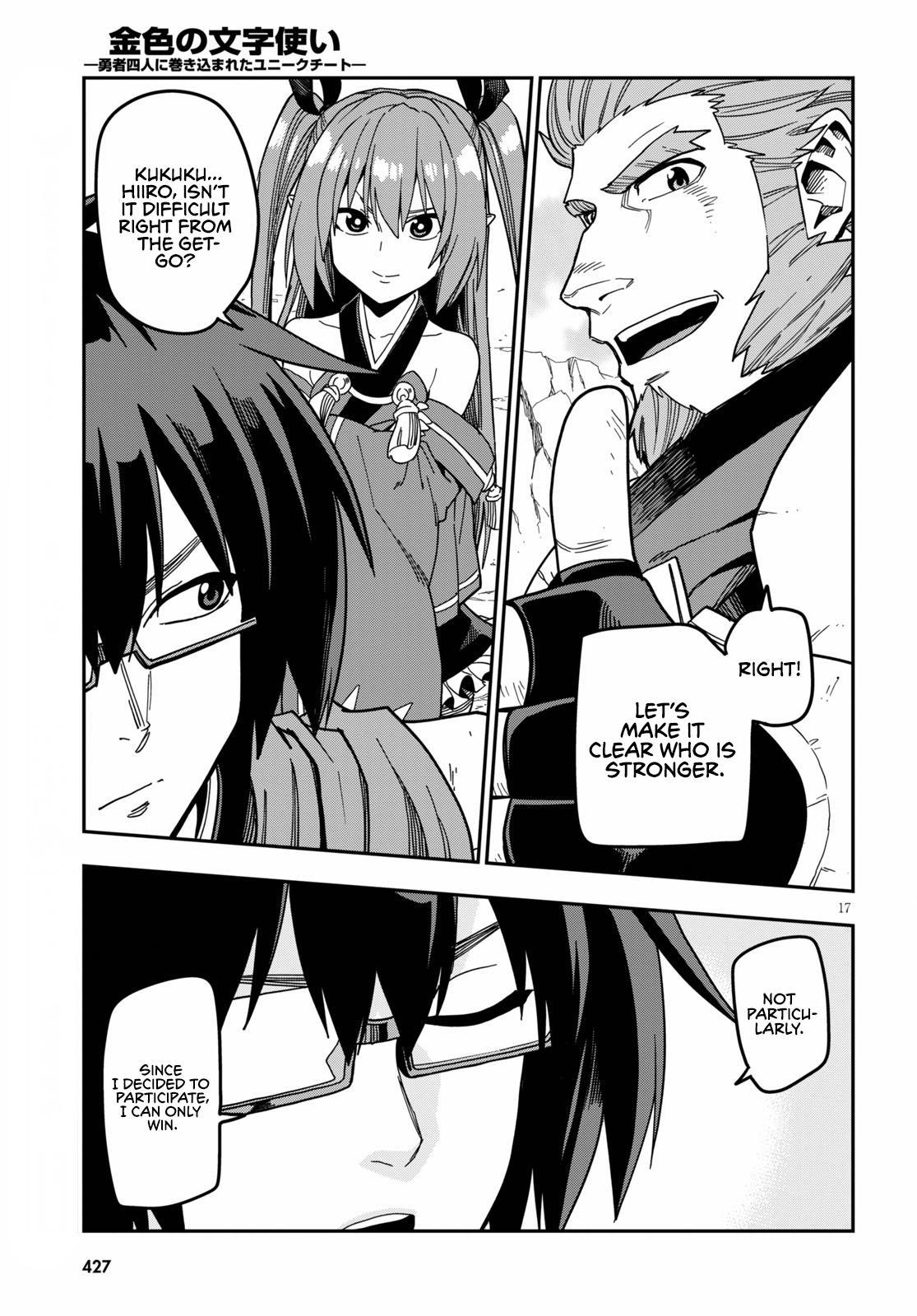 Konjiki no Word Master - Yuusha Yonin ni Makikomareta Unique Cheat - episode 83 - 17