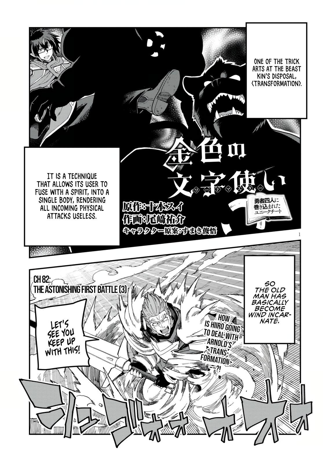 Konjiki no Word Master - Yuusha Yonin ni Makikomareta Unique Cheat - episode 85 - 1
