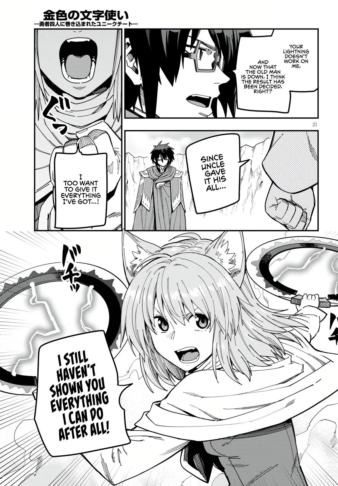 Konjiki no Word Master - Yuusha Yonin ni Makikomareta Unique Cheat - episode 85 - 18