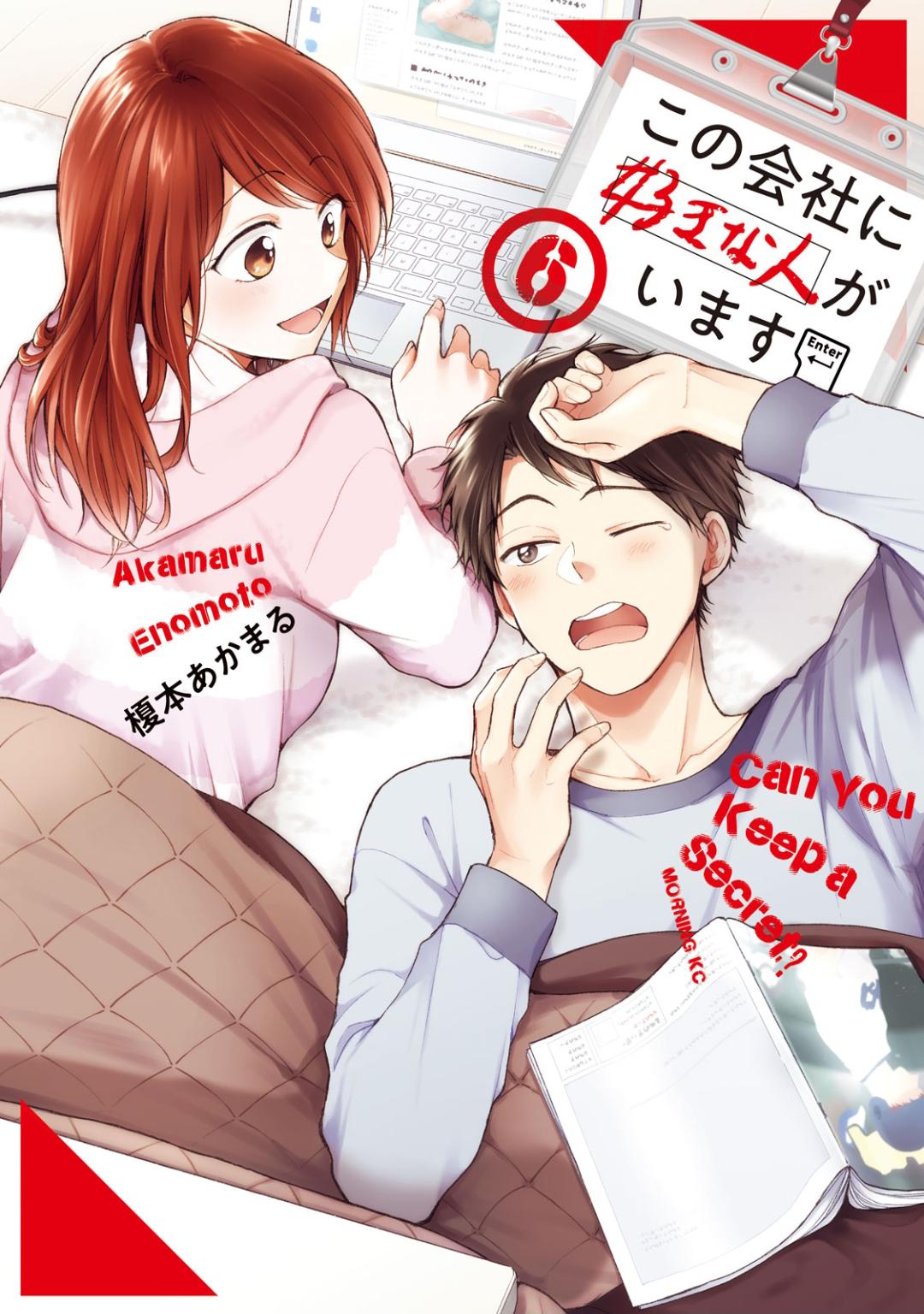 Iyashinbo ~Sekai De Ichiban Suki Na Hito~