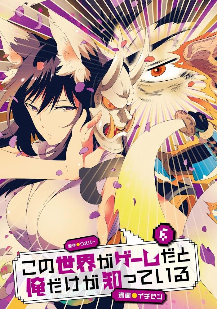 Kono Sekai ga Game da to Ore dake ga Shitteiru - episode 26 - 3