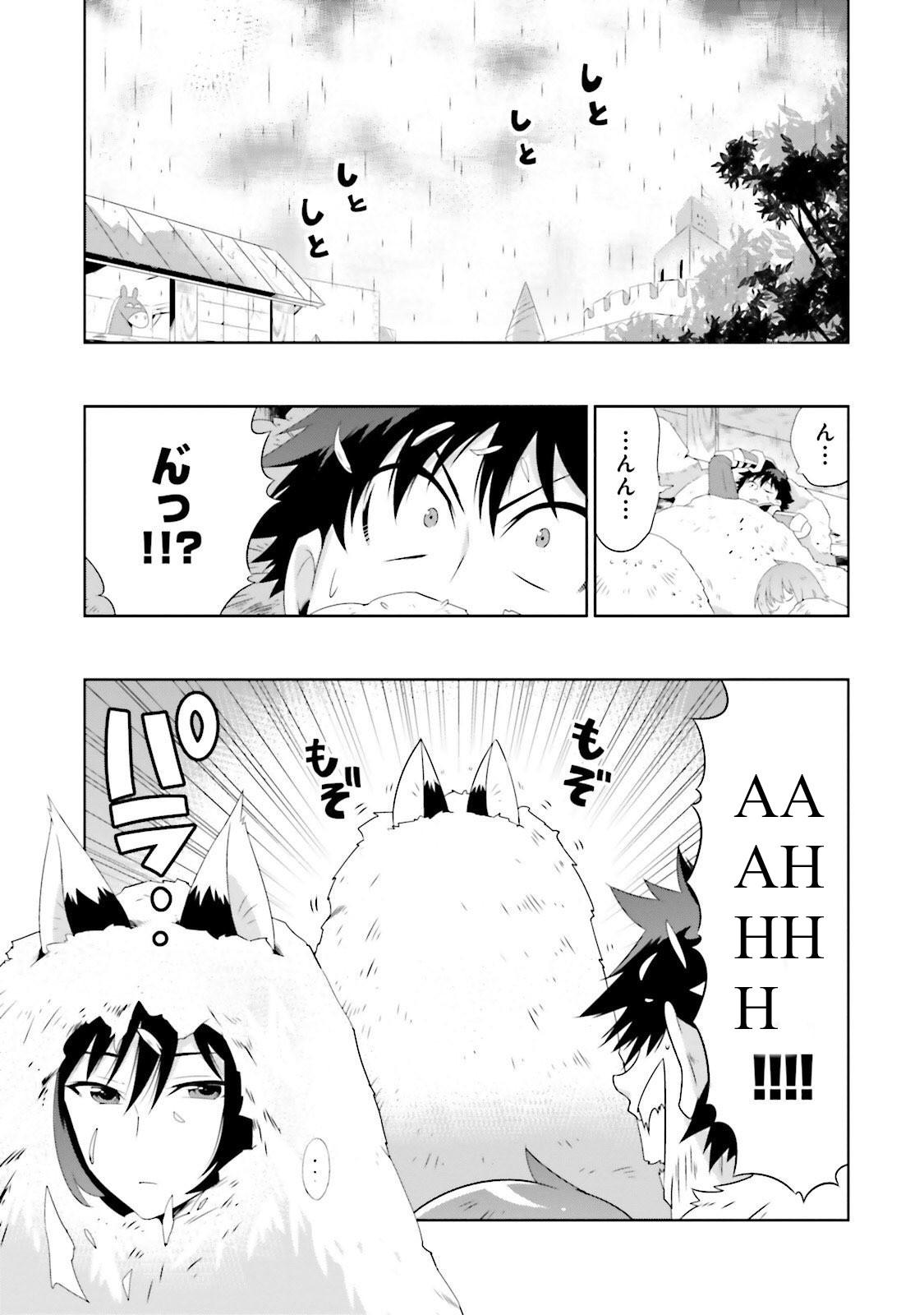 Kono Sekai ga Game da to Ore dake ga Shitteiru - episode 28 - 0