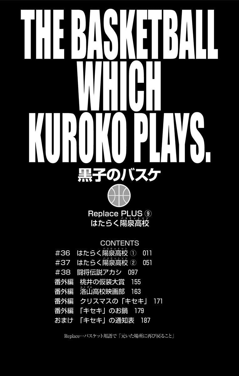 Kuroko no Basuke REPLACE PLUS - episode 46 - 6