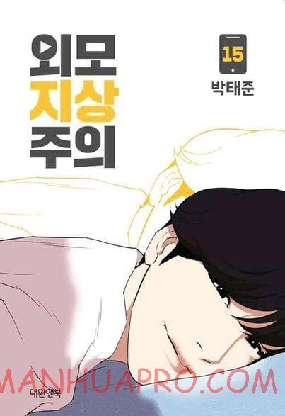 Lookism - episode 375 - 1