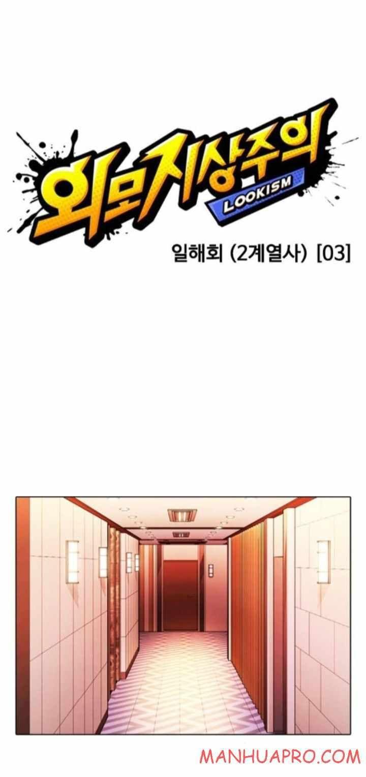 Lookism - episode 377 - 17