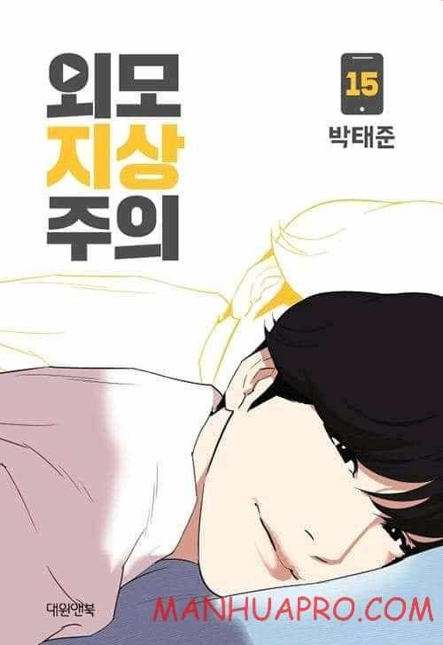 Lookism - episode 377 - 1