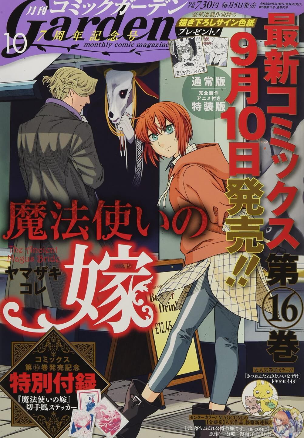 Mahou Tsukai no Yome manga Volume 9 cover