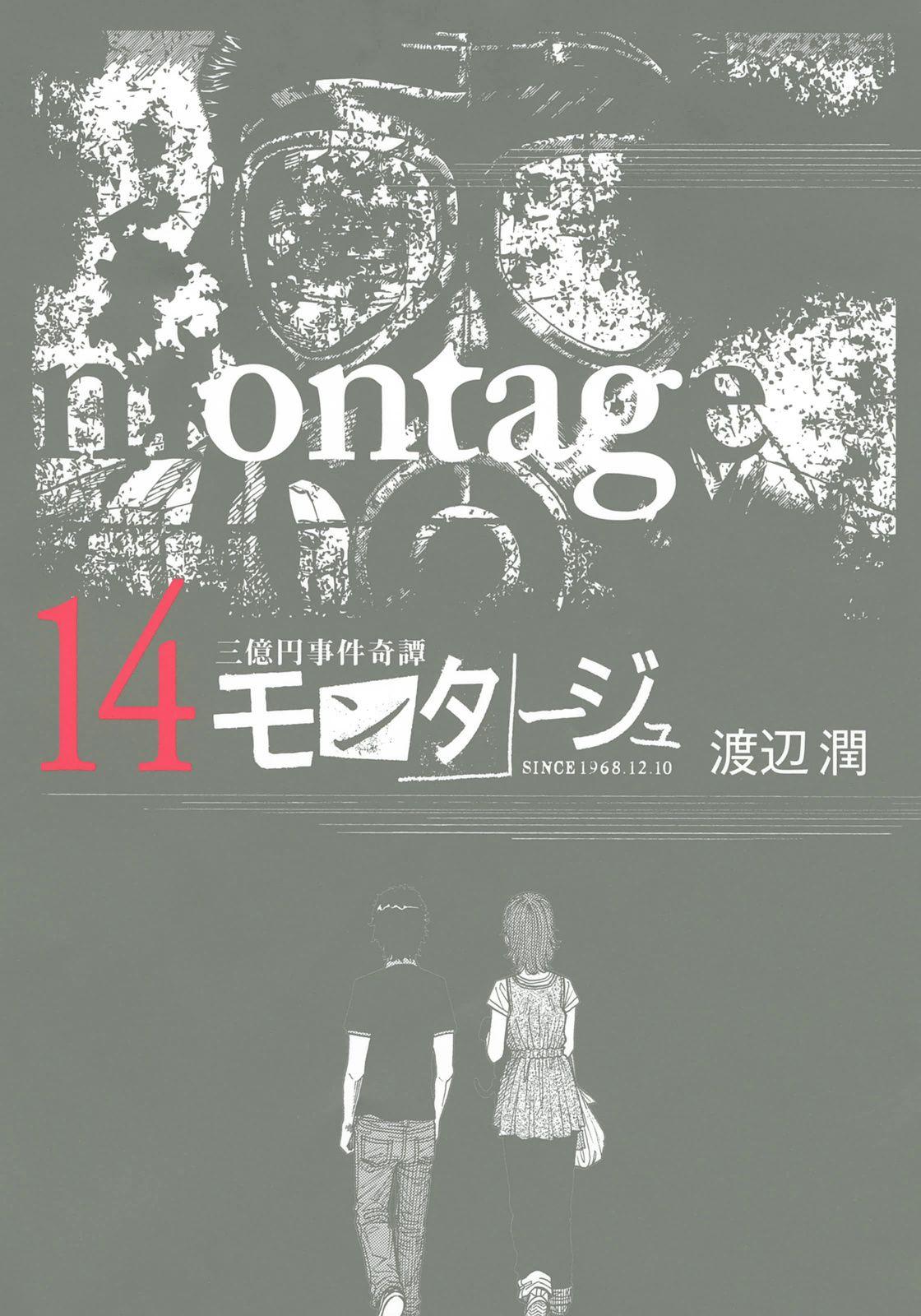 Montage (WATANABE Jun) - episode 129 - 0