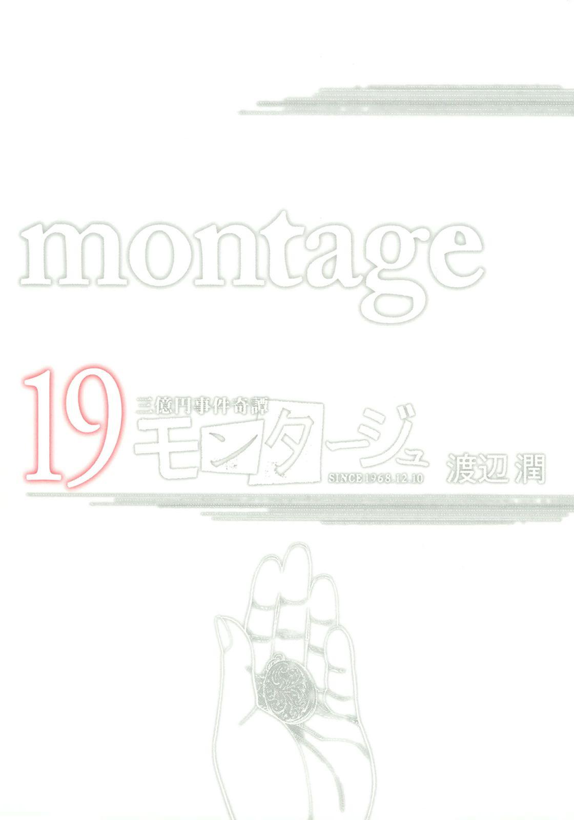 Montage (WATANABE Jun) - episode 183 - 0