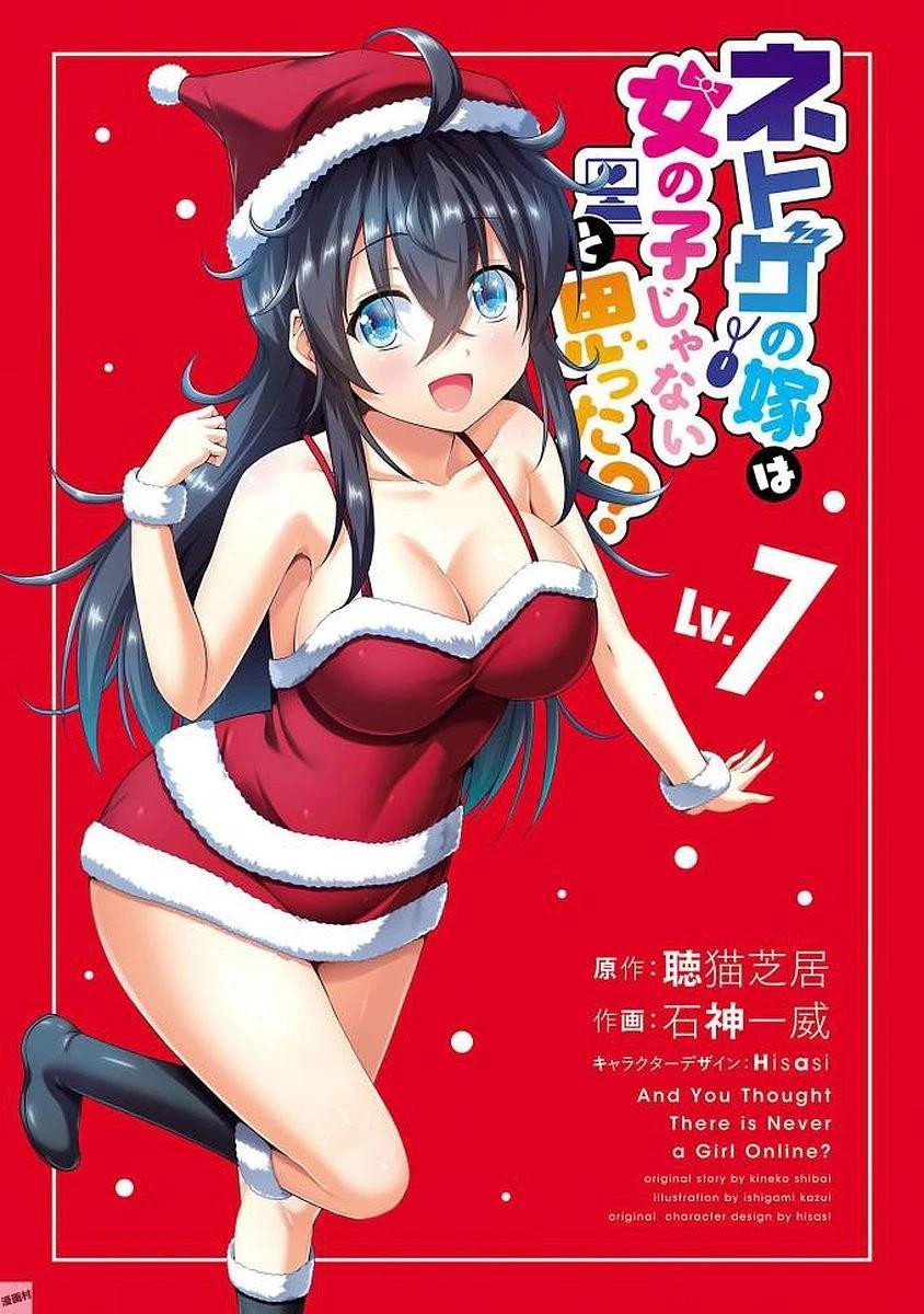 Netgame no Yome wa Onna no Ko ja nai to Omotta? - episode 35 - 1