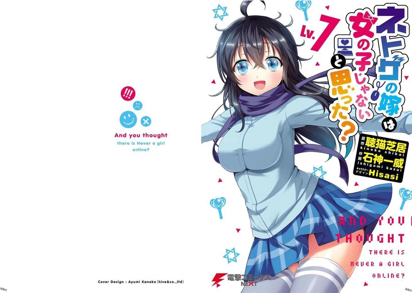 Netgame no Yome wa Onna no Ko ja nai to Omotta? - episode 35 - 0