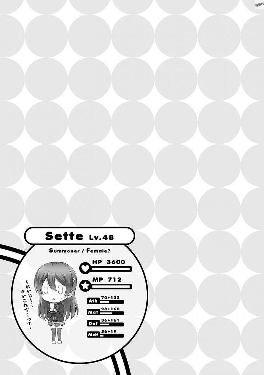 Netgame no Yome wa Onna no Ko ja nai to Omotta? - episode 37 - 14