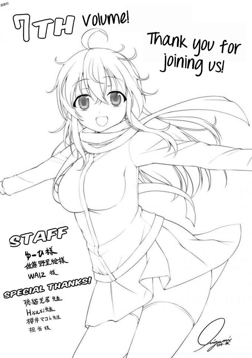 Netgame no Yome wa Onna no Ko ja nai to Omotta? - episode 40 - 22