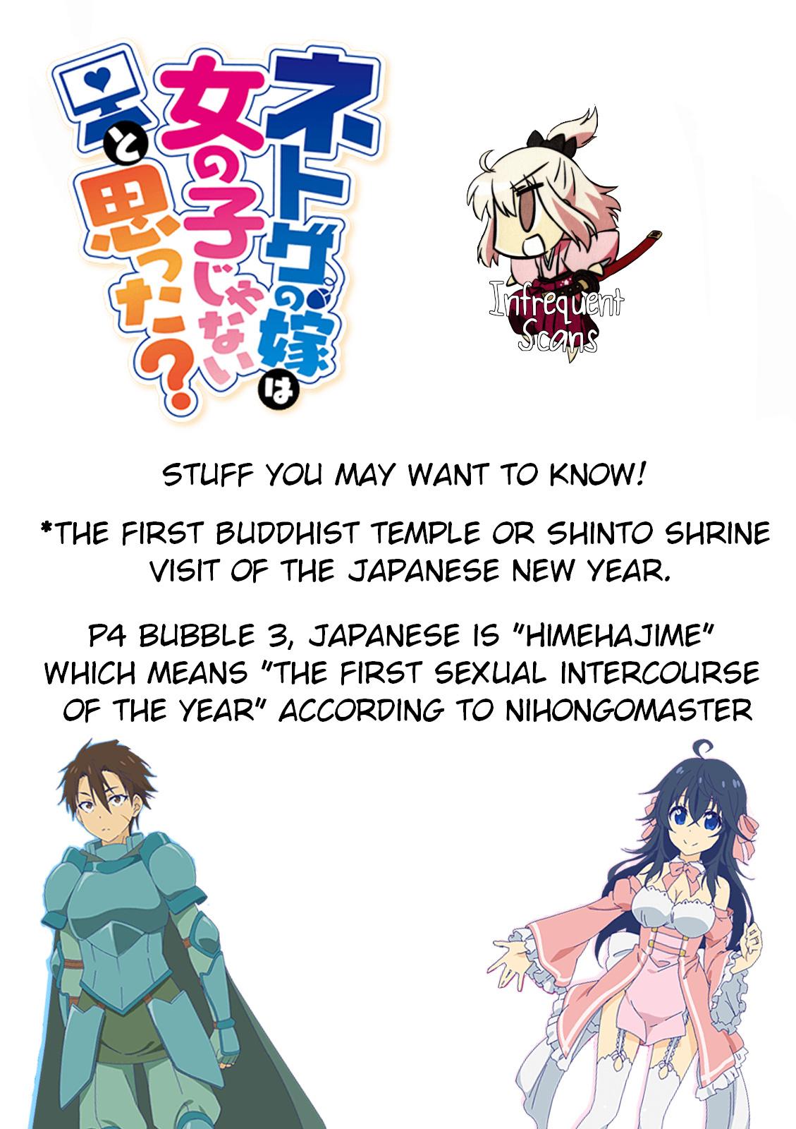 Netgame no Yome wa Onna no Ko ja nai to Omotta? - episode 44 - 10