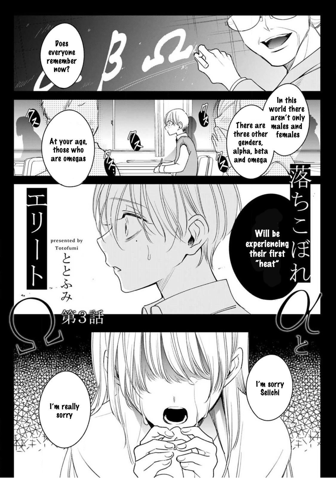 Ochikobore Alpha to Elite Omega Ch.3 Page 5 Mangago