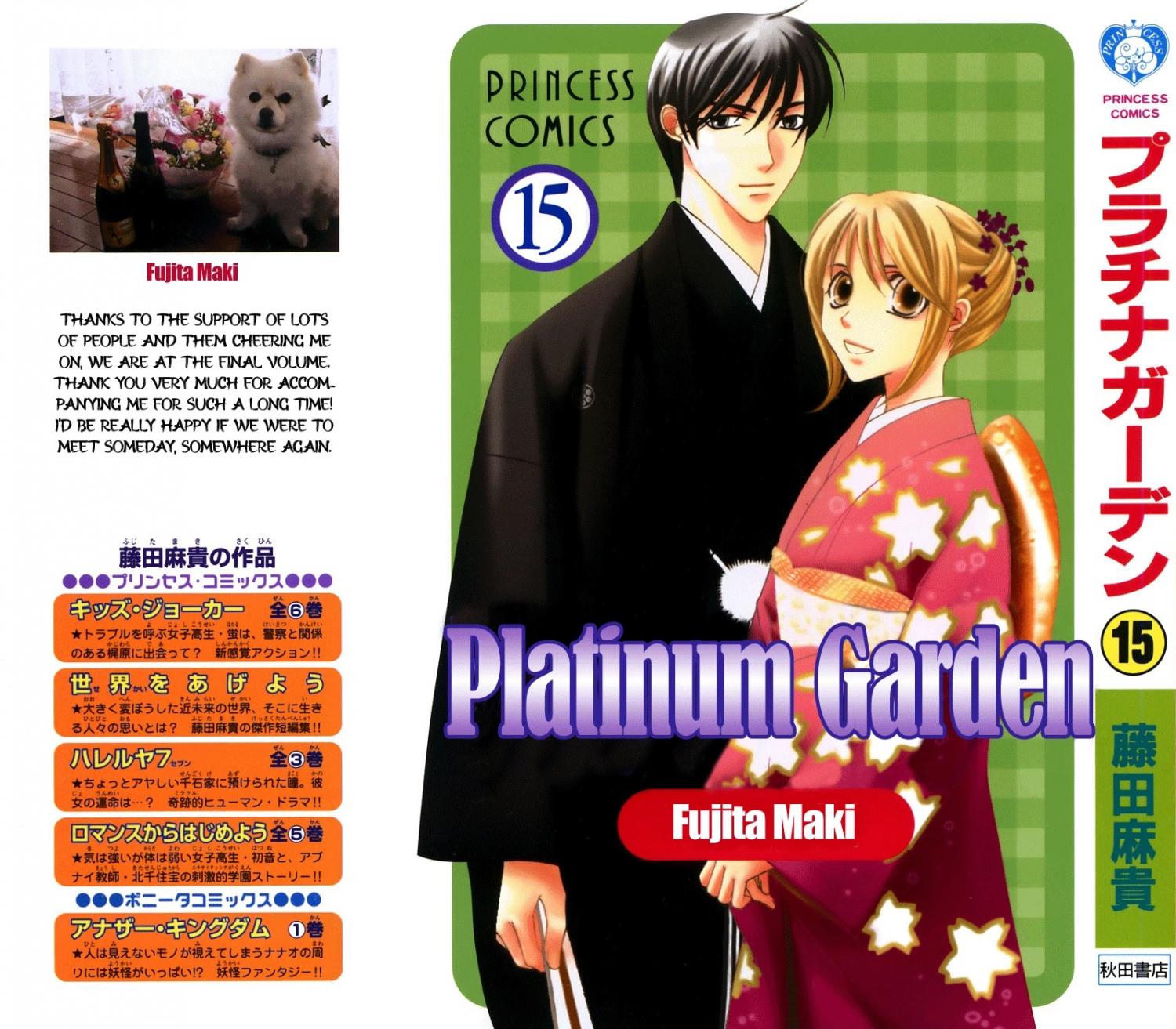 Platinum Garden - episode 75 - 2