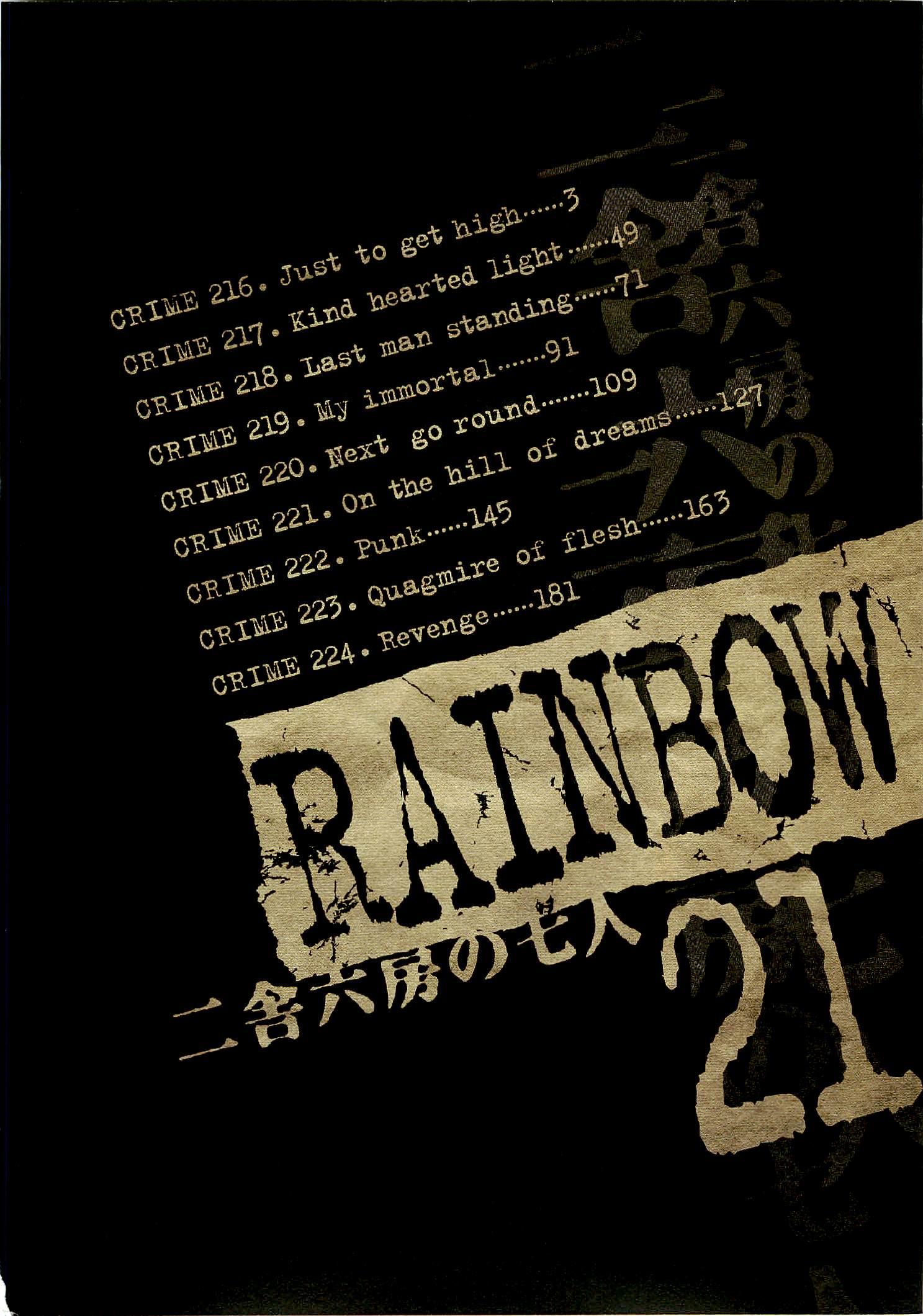 Rainbow - episode 216 - 2