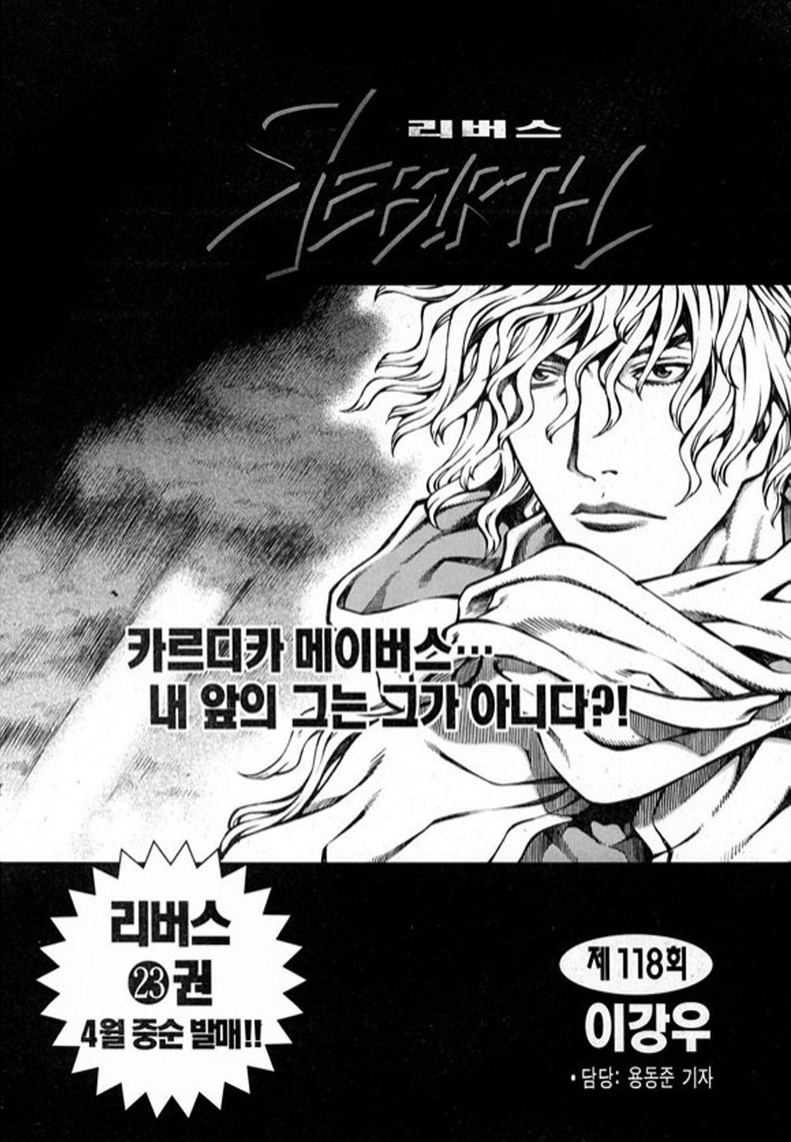 Rebirth Manhwa - episode 43 - 2